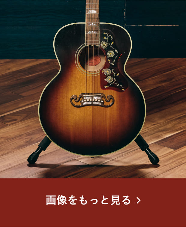 1957 SJ-200Light Aged Vintage Sunburst