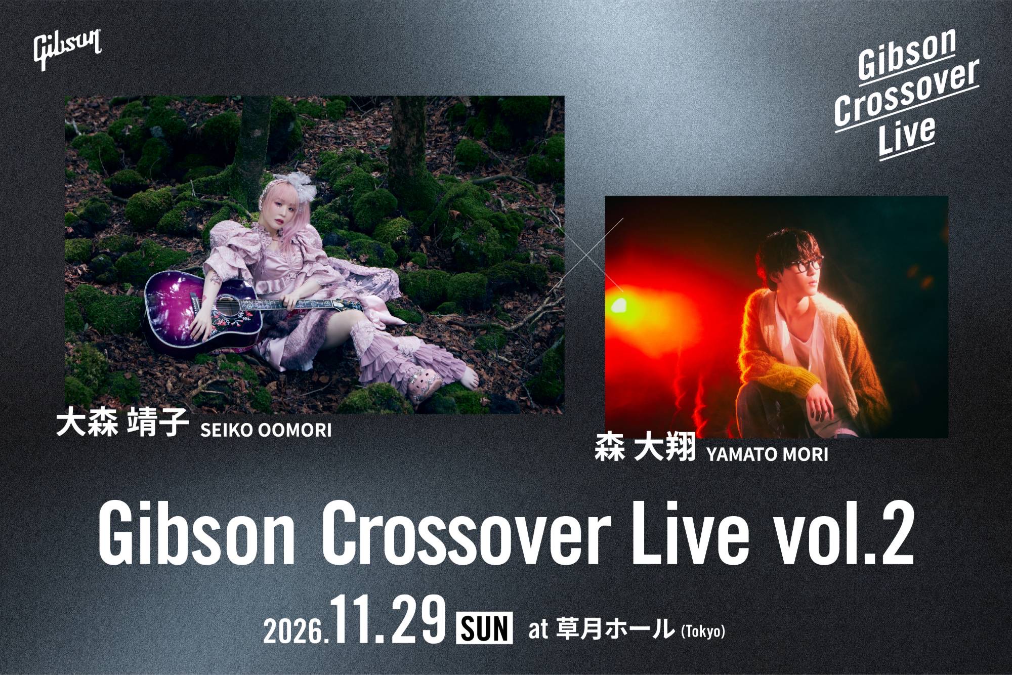 Gibson Crossover Live vol.2 2026.11.29 SUN at 草月ホール（Tokyo）大森靖子 × 森大翔