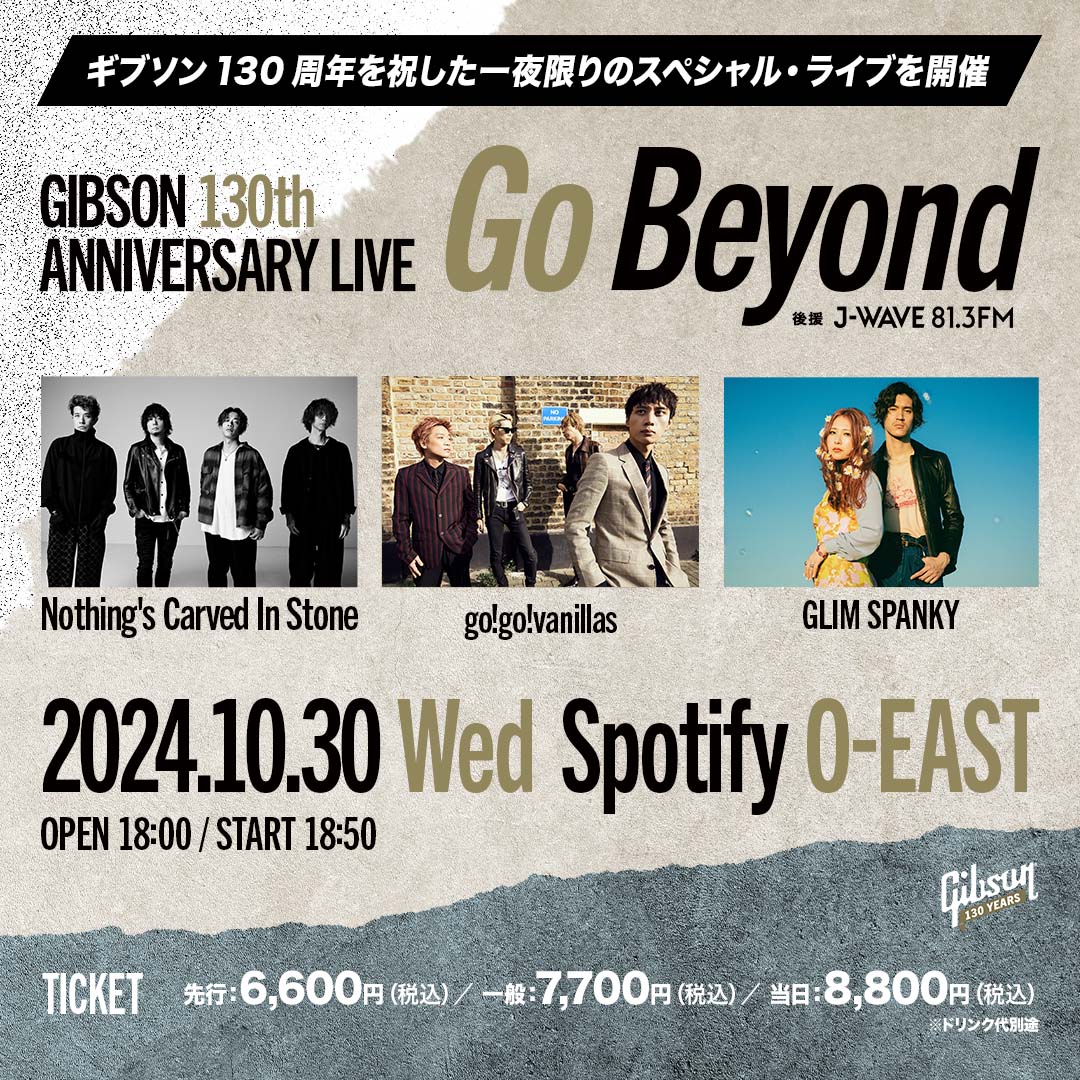 10月30日（水）Spotify O-EASTに豪華アーティスト集結！ 〜Nothing’s Carved In Stone、go!go!vanillas、GLIM SPANKYが出演～