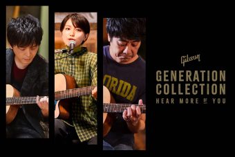 ギブソン最新アコースティックギター『ジェネレーション・コレクション』 第2弾アーティスト動画にmiwa、押尾コータロー、山崎まさよしが登場！